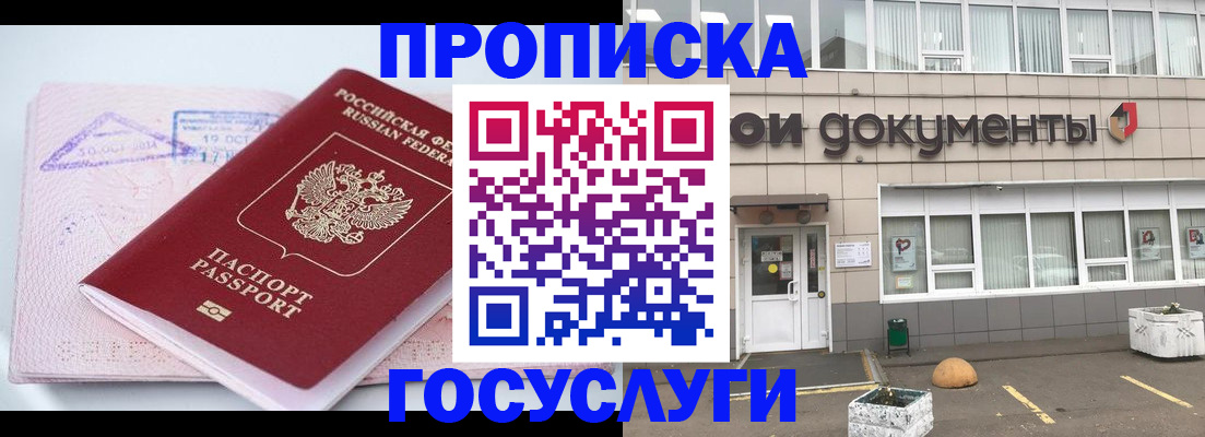 временная регистрация для школы в Сегеже