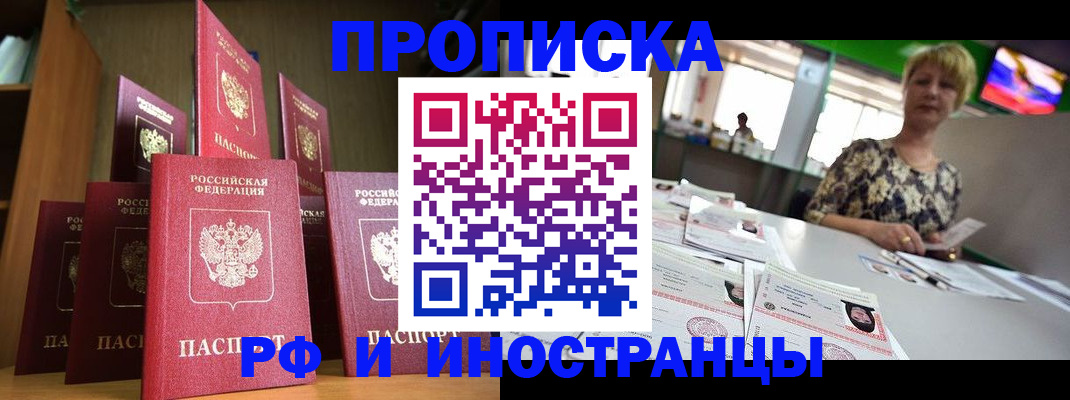 прописка от собственника в Сегеже