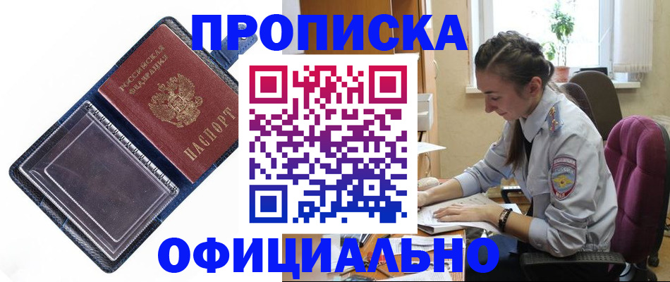временная регистрация адрес в Сегеже